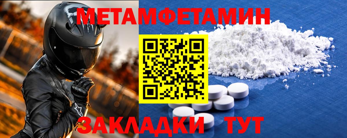 Приморско-Ахтарск  Amphetamine Розовый  АМФЕТАМИН  Вход с VPN 