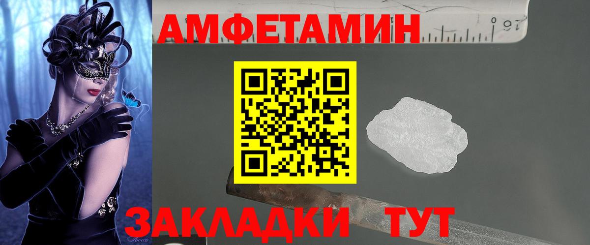 Амфетамин Premium Приморско-Ахтарск