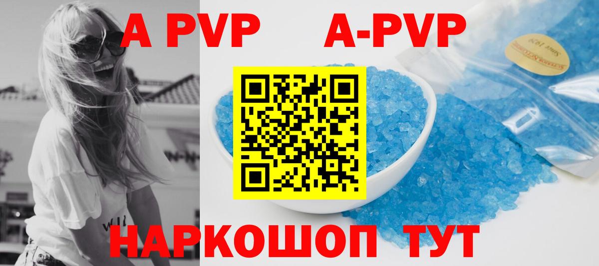 Alfa_PVP  Alpha-PVP Crystall  A-PVP крисы CK  Вход с VPN  А ПВП мука  Приморско-Ахтарск 