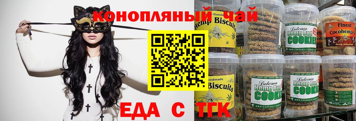 Cannafood конопля  Вход с VPN  Приморско-Ахтарск 