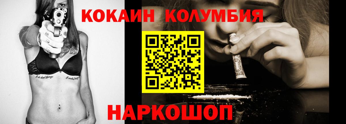 Приморско-Ахтарск  COCAIN FishScale  КОКАИН FishScale  Вход с VPN 