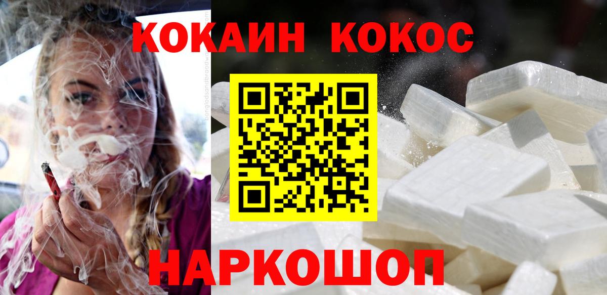 COCAIN Перу Приморско-Ахтарск