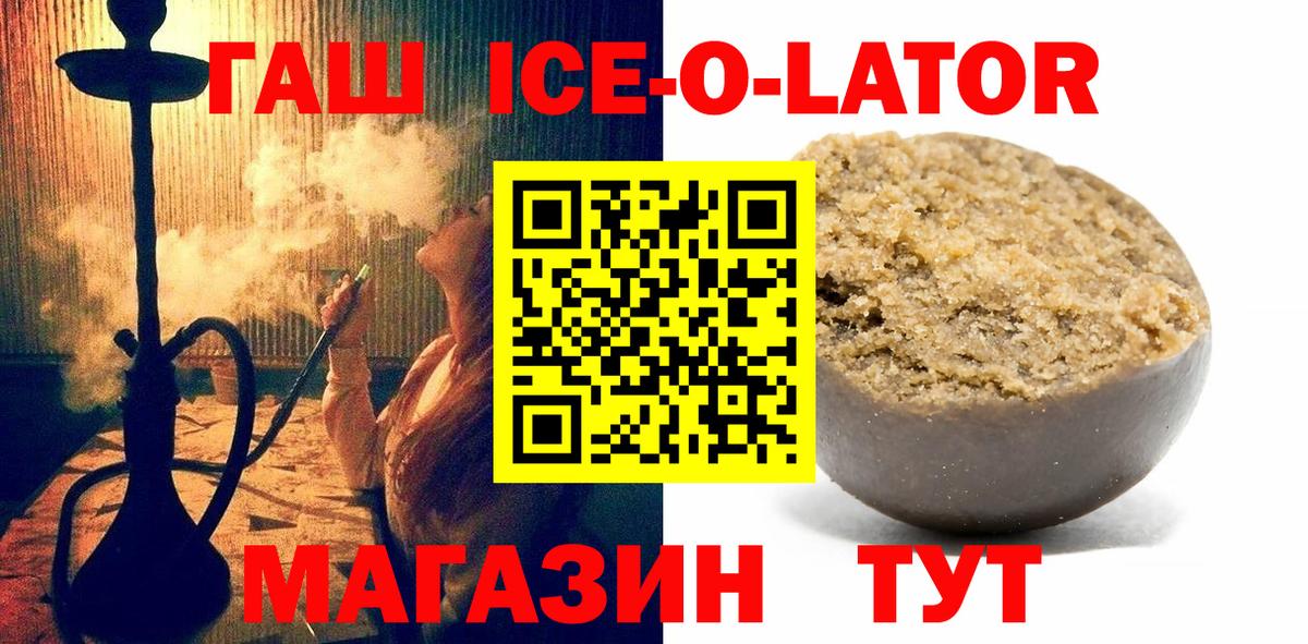 ГАШИШ Cannabis Приморско-Ахтарск