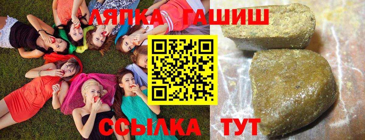 Приморско-Ахтарск  ГАШИШ Ice-O-Lator  Гашиш  Вход с VPN  Гашиш убойный 