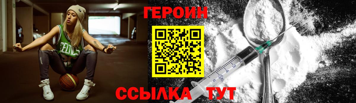 ГЕРОИН хмурый  Вход с VPN  Приморско-Ахтарск 