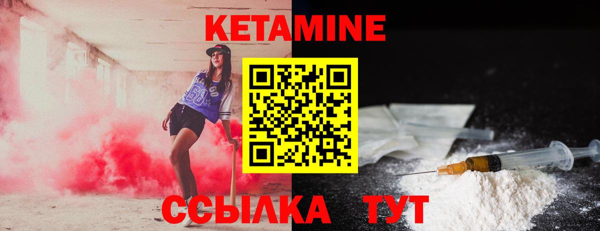 КЕТАМИН VHQ  Вход с VPN  Приморско-Ахтарск 
