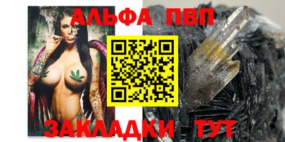 альфа пвп VHQ Славянск-на-Кубани