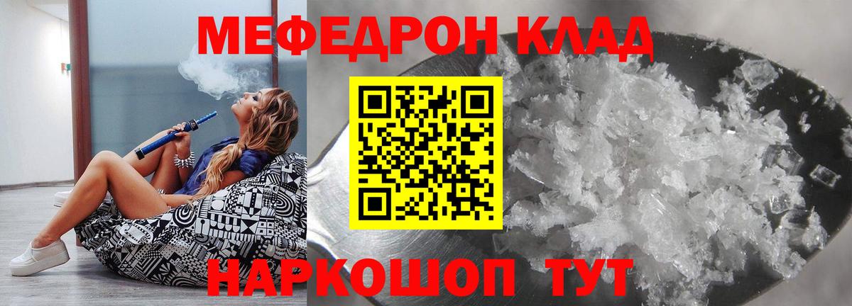Приморско-Ахтарск  Мефедрон VHQ  сколько стоит  МЕФ VHQ  Вход с VPN 
