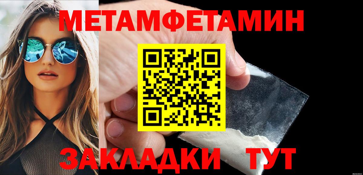 Приморско-Ахтарск  Метамфетамин пудра  Вход с VPN  Метамфетамин пудра 