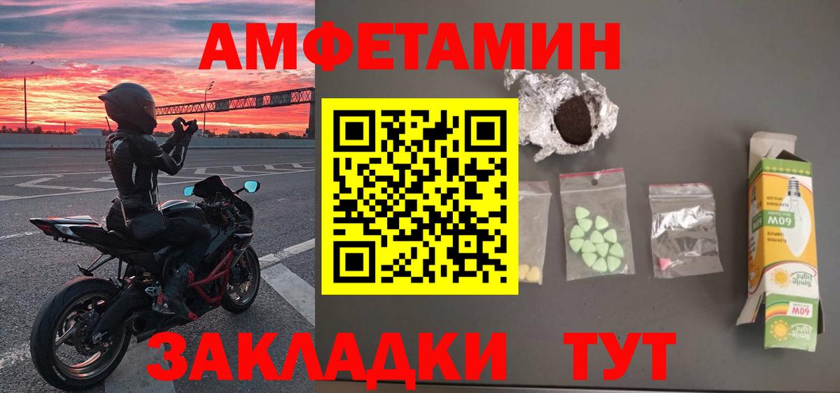 МЕТАМФЕТАМИН витя Приморско-Ахтарск
