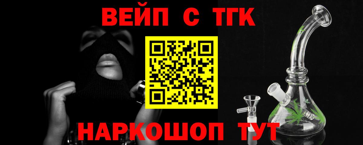 ТГК THC oil  купить закладку  Дистиллят ТГК гашишное масло  Приморско-Ахтарск  Вход с VPN 