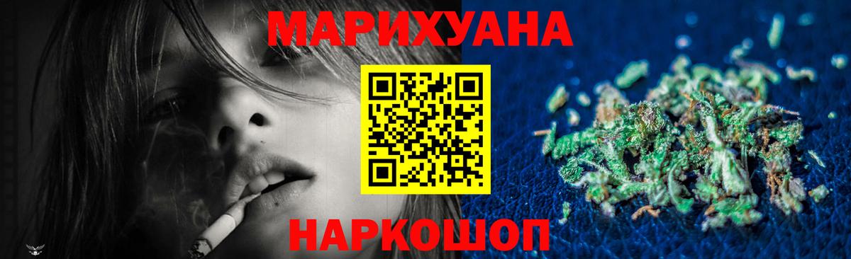Конопля марихуана  Бошки марихуана индика  Приморско-Ахтарск  Вход с VPN  МАРИХУАНА семена 
